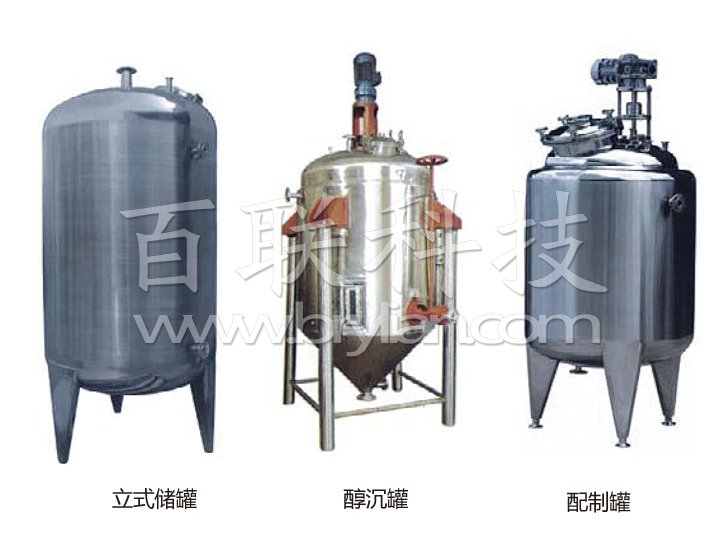 不銹鋼貯罐、配制罐